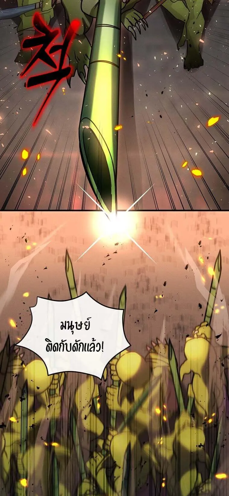 Regressed Genius Creates Mythic Items ตอนที่ 11 หน้า 41
