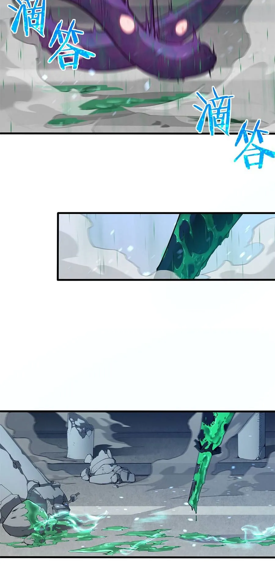 Resurrection, I am Lu Bu ตอนที่ 2 หน้า 31