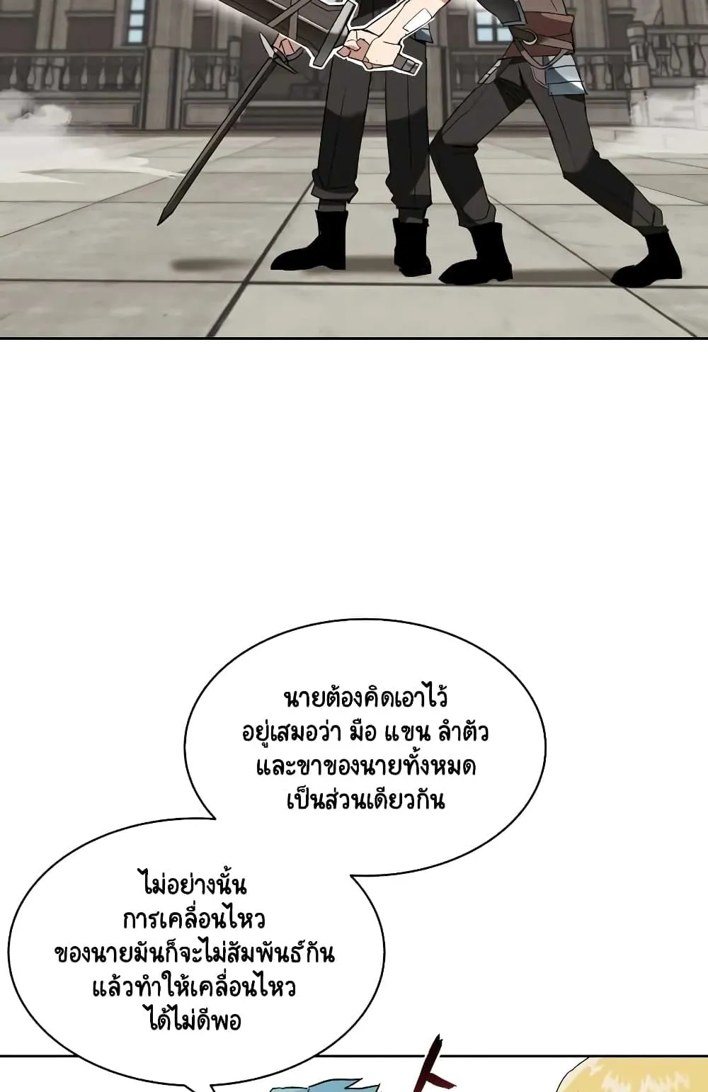 The Lazy Prince Becomes A Genius ตอนที่ 12.5 หน้า 4