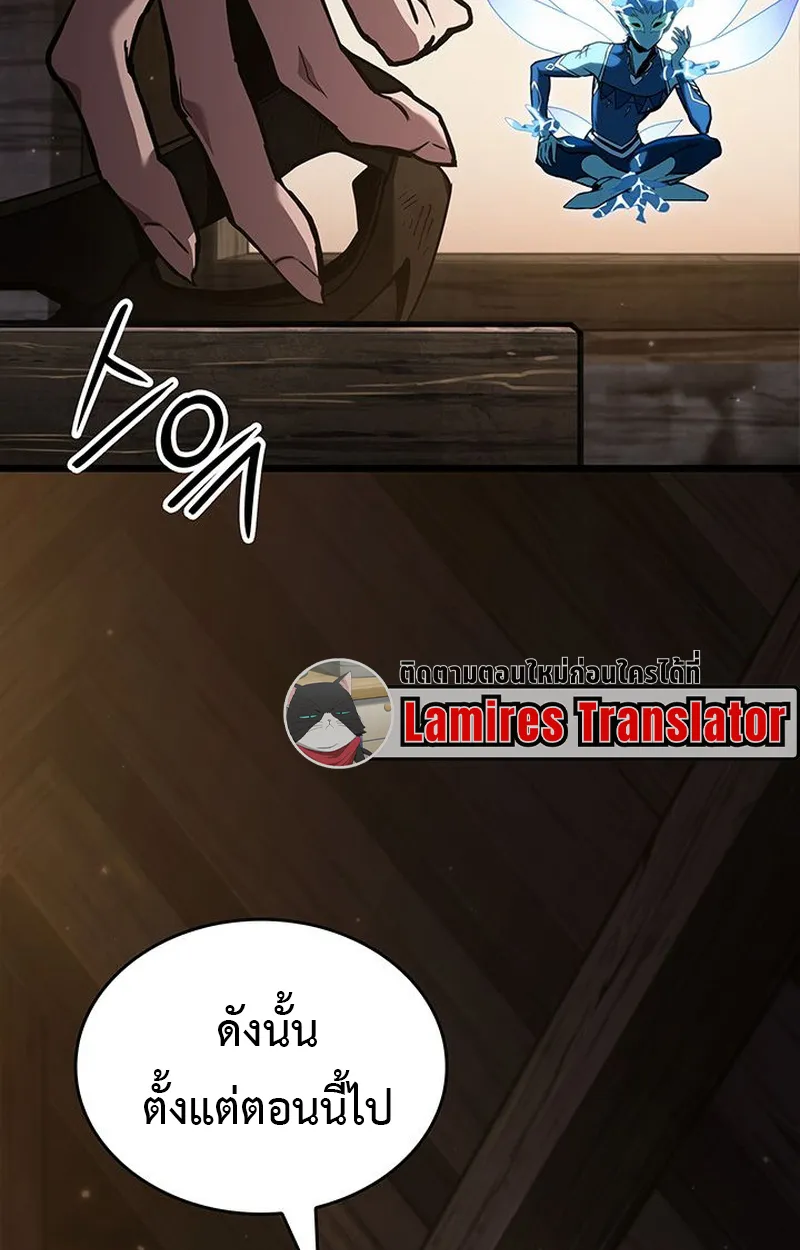 Crimson Reset ตอนที่ 4 หน้า 43