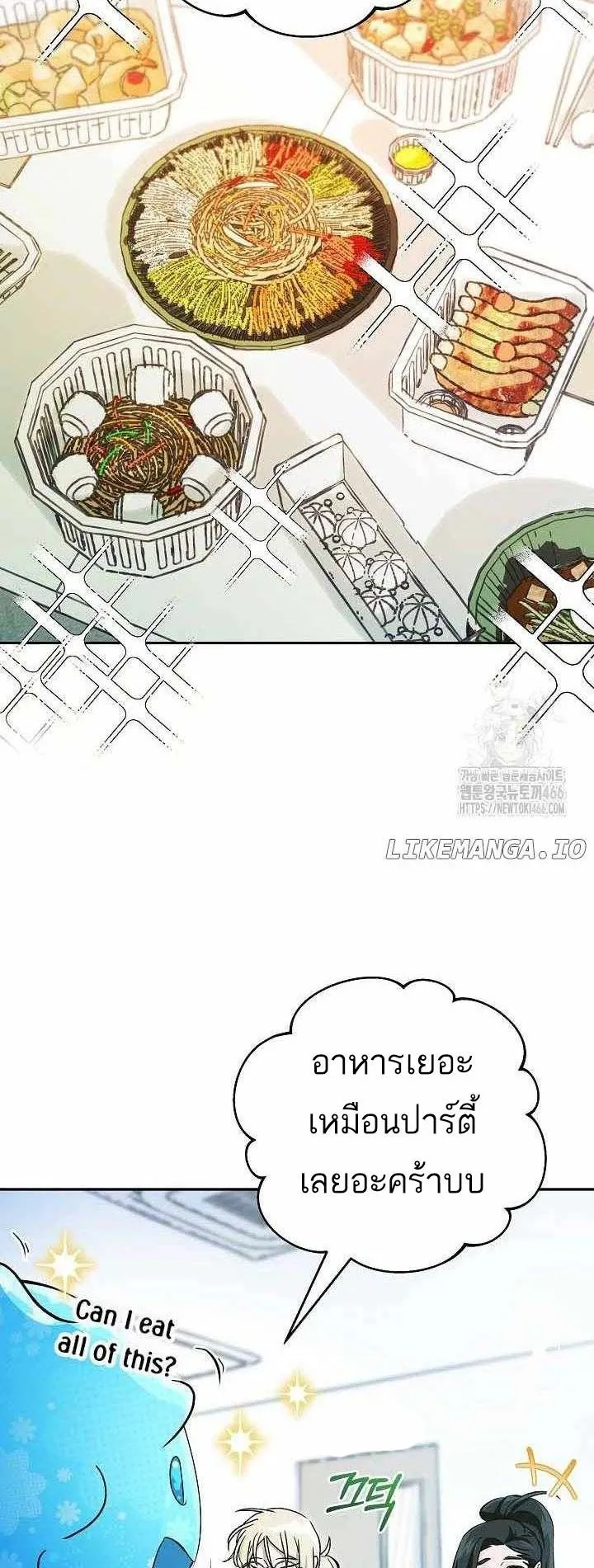 I Became a Civil Servant in a Magical World ตอนที่ 17 หน้า 49