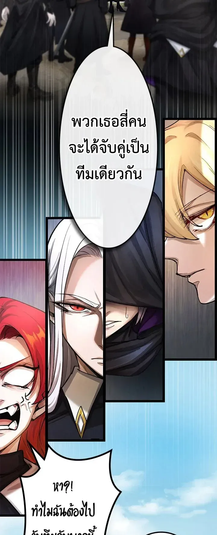 The Strongest Sword Saint Reincarnated Into a Prestigious Magic Family ตอนที่ 9 หน้า 43
