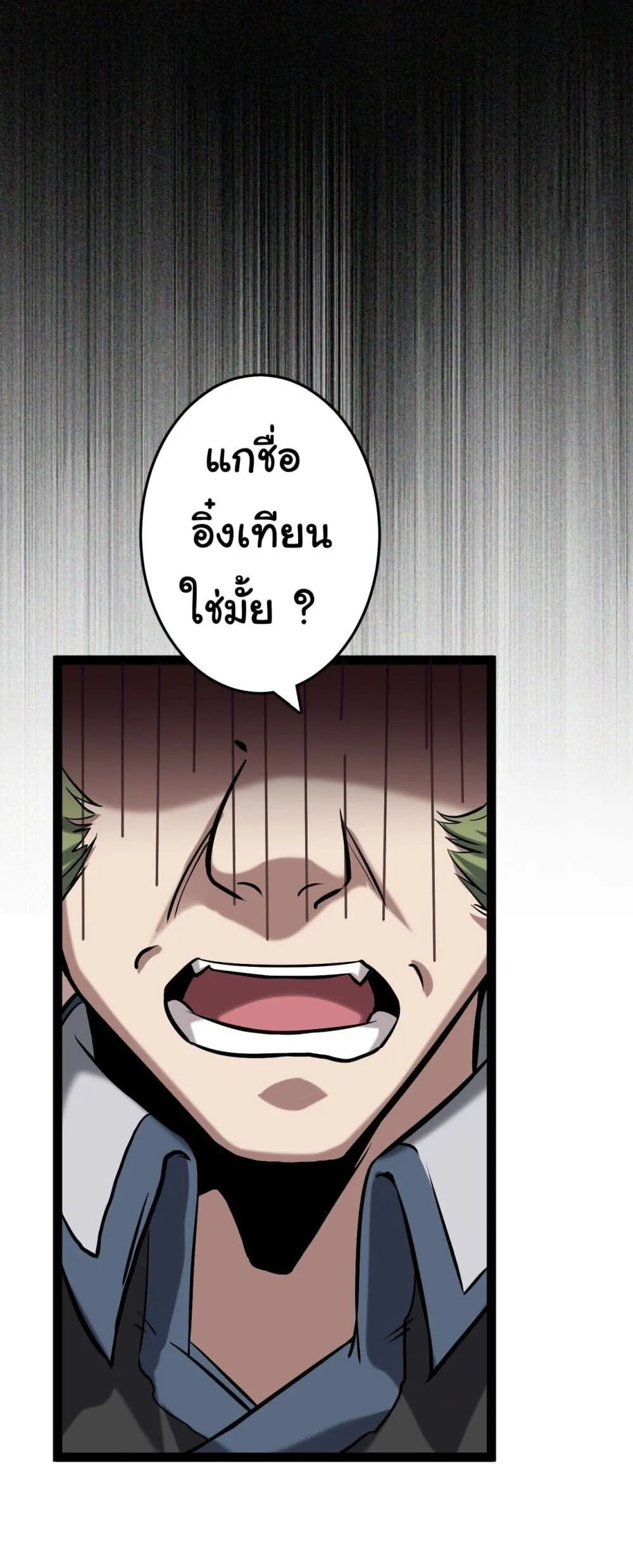 Sins of the Gods ตอนที่ 1 หน้า 40
