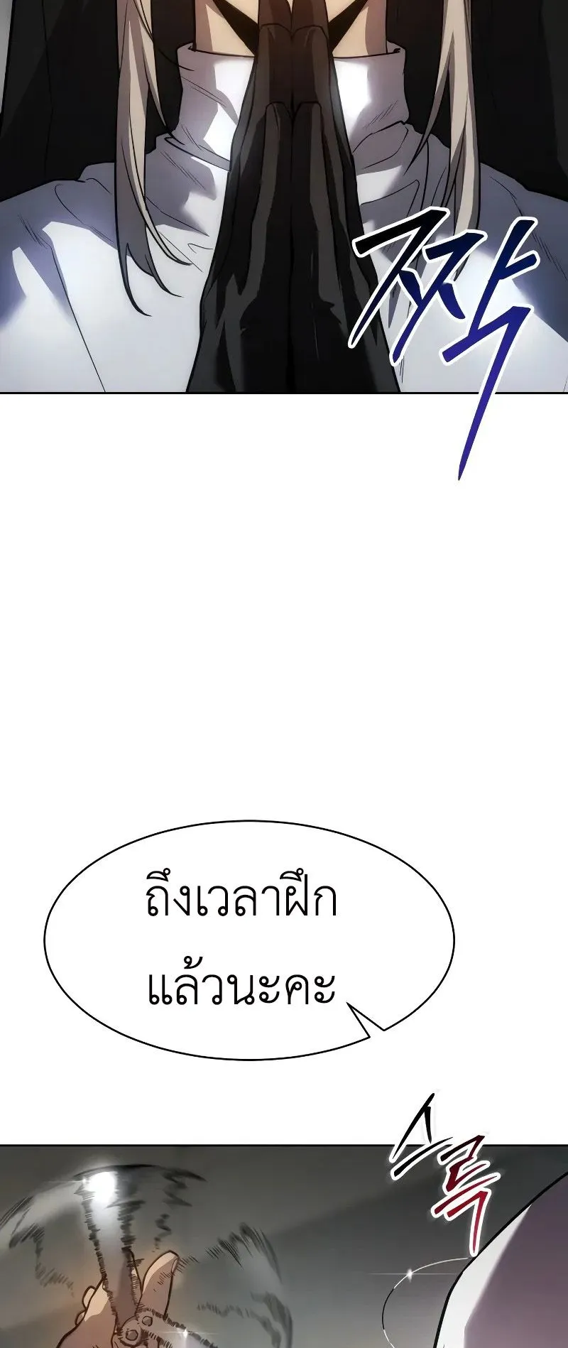 Laws of The Good Child ตอนที่ 1 หน้า 10