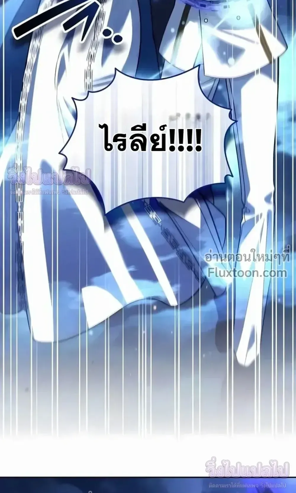 Sovereign of the Infinite Clones ตอนที่ 78 หน้า 66