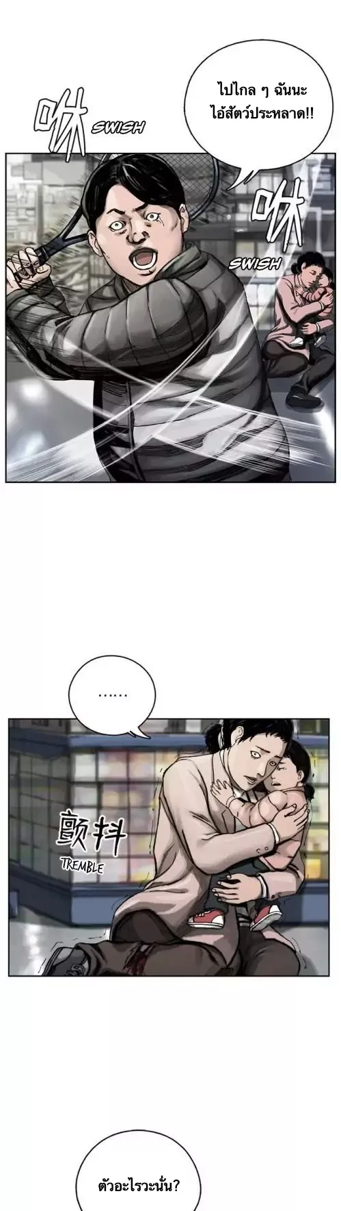 The First Hunter ตอนที่ 2 หน้า 19