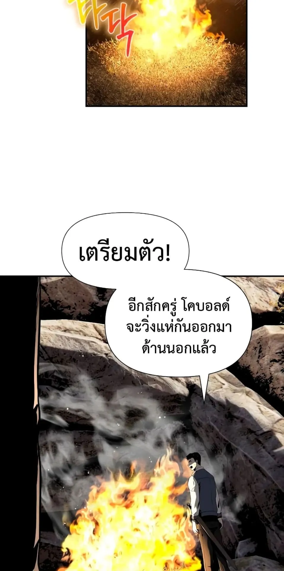 The Knight King Who Returned With a God ตอนที่ 10 หน้า 84