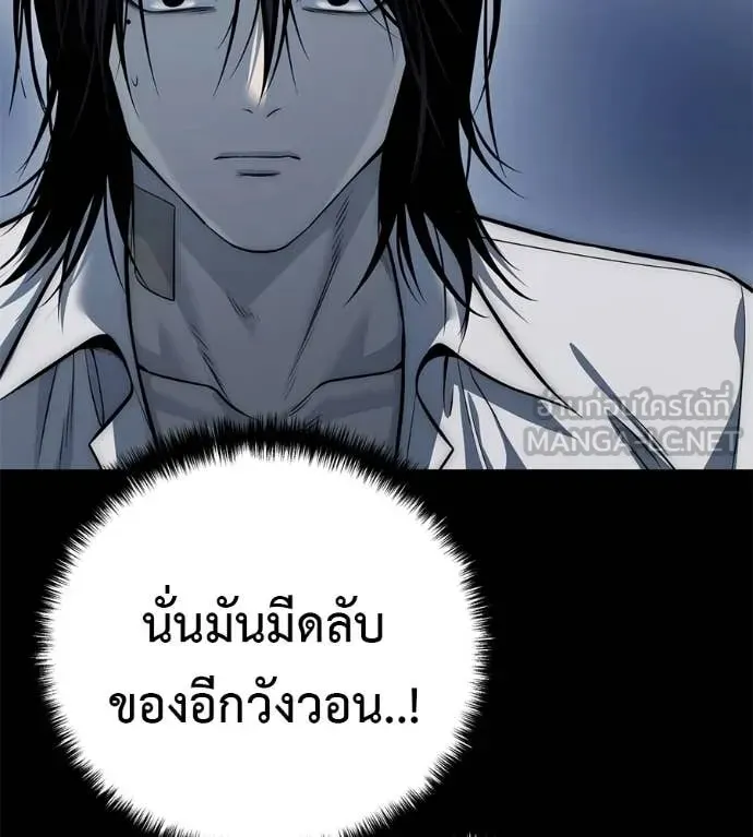 Red Shirt ตอนที่ 27 หน้า 101