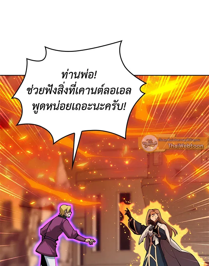 Overgeared ตอนที่ 248 หน้า 97
