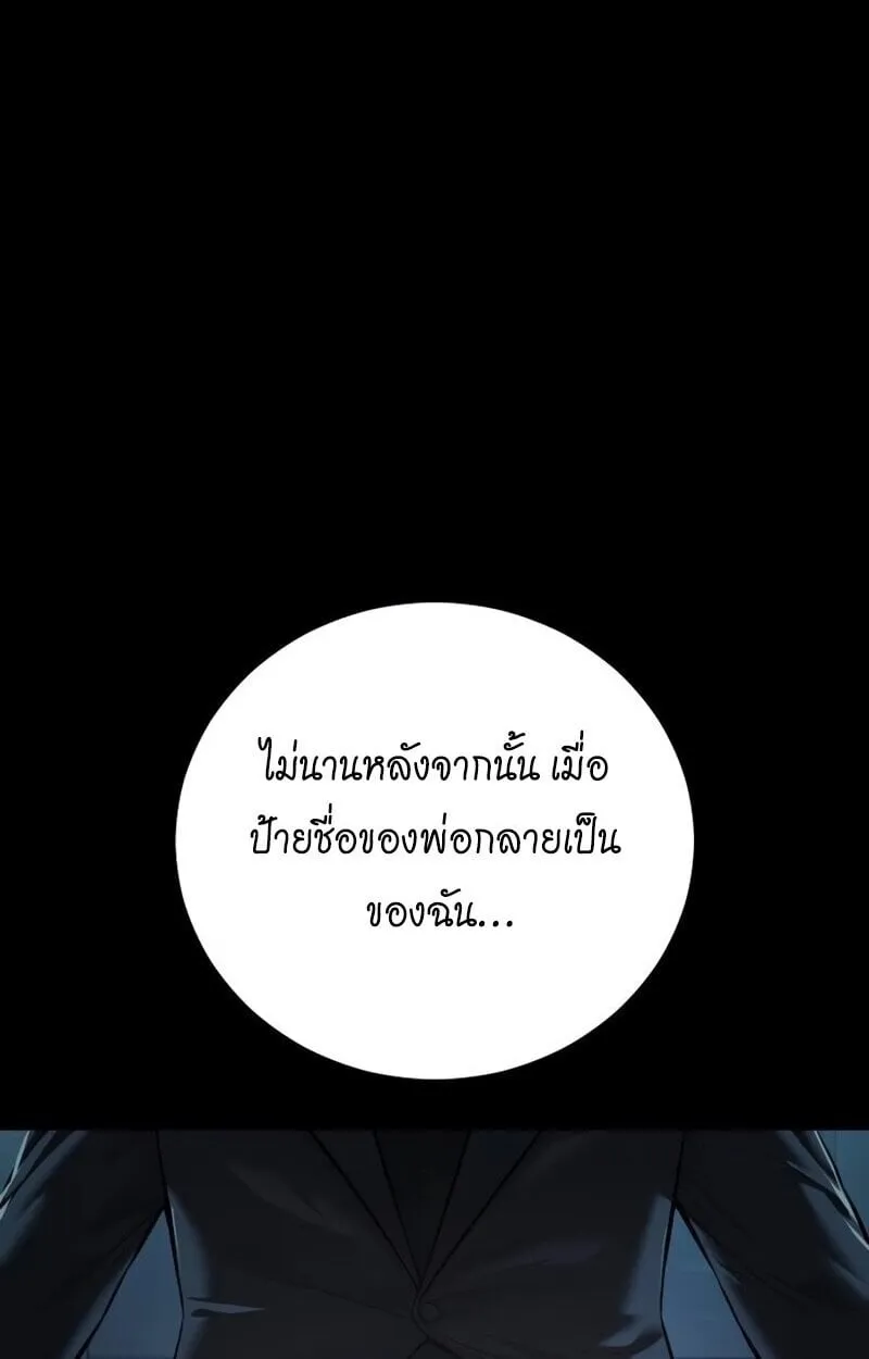 Red Shirt ตอนที่ 9 หน้า 22