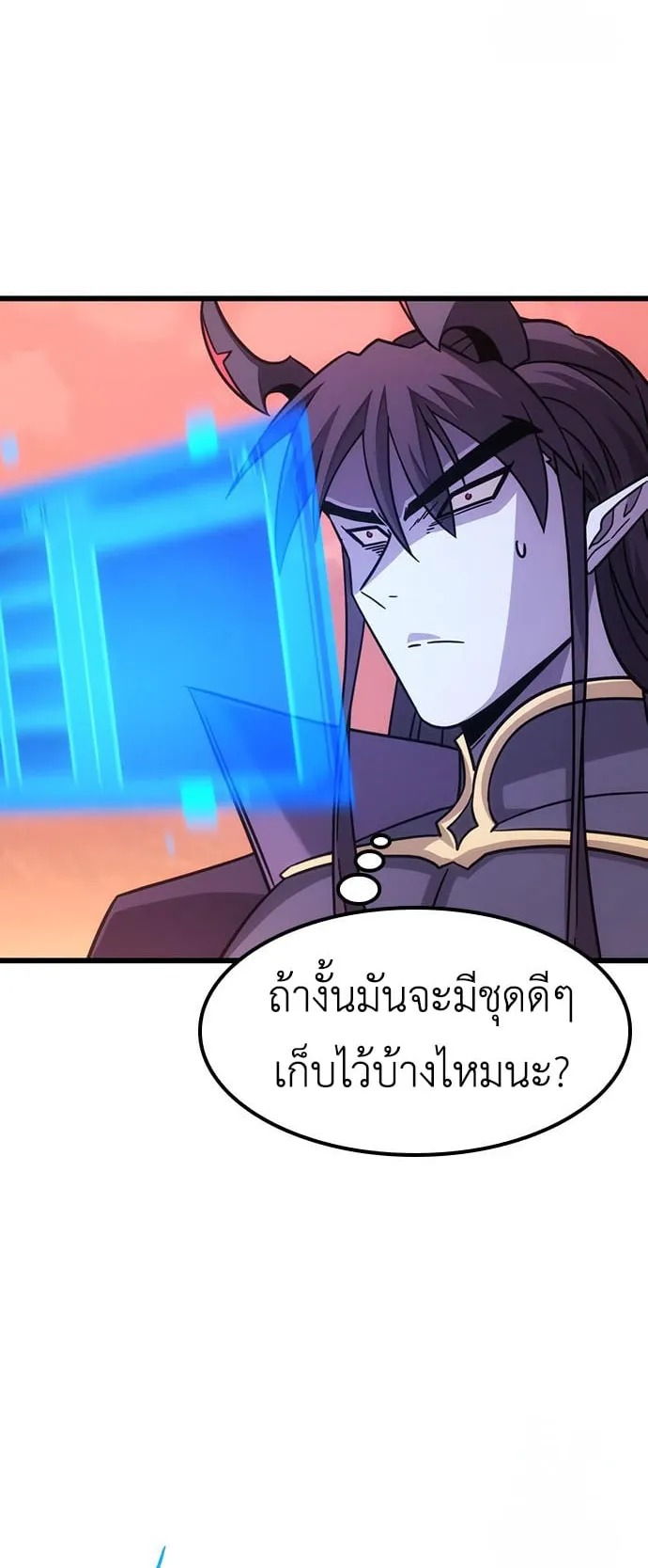 What a Bountiful Harvest, Demon Lord! ตอนที่ 2 หน้า 69