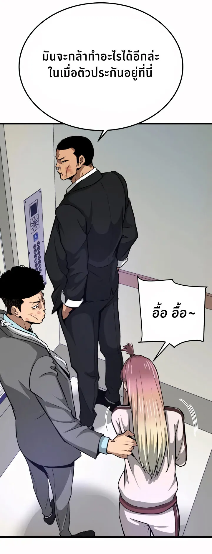 Han Dae Sung Returned From Hell ตอนที่ 8 หน้า 26