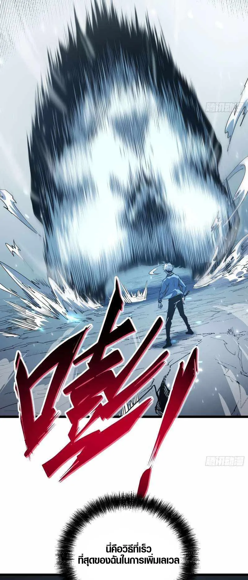 Full-Time Awakening ตอนที่ 8 หน้า 71