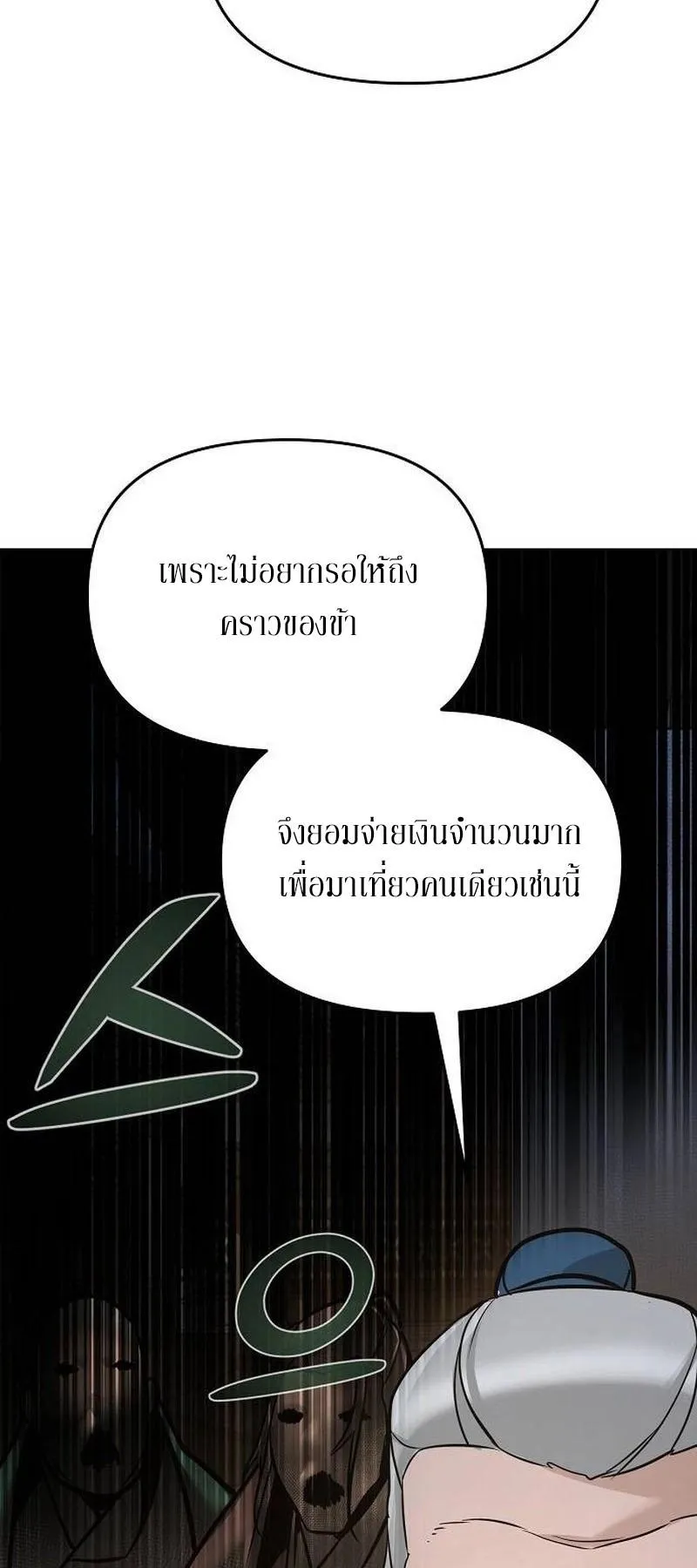 The Mysterious World’s Greatest Martial Artist Little Prince ตอนที่ 7 หน้า 73