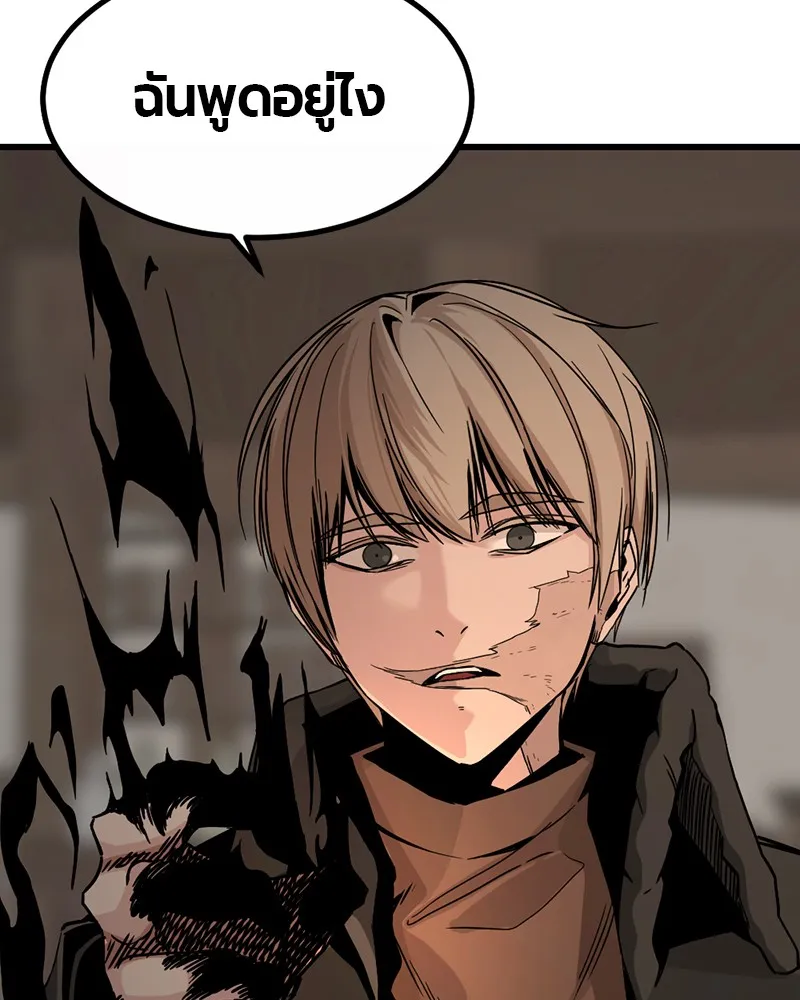 Hero Killer ตอนที่ 6 หน้า 85