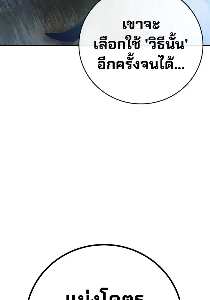 Juvenile Prison ตอนที่ 26 หน้า 40