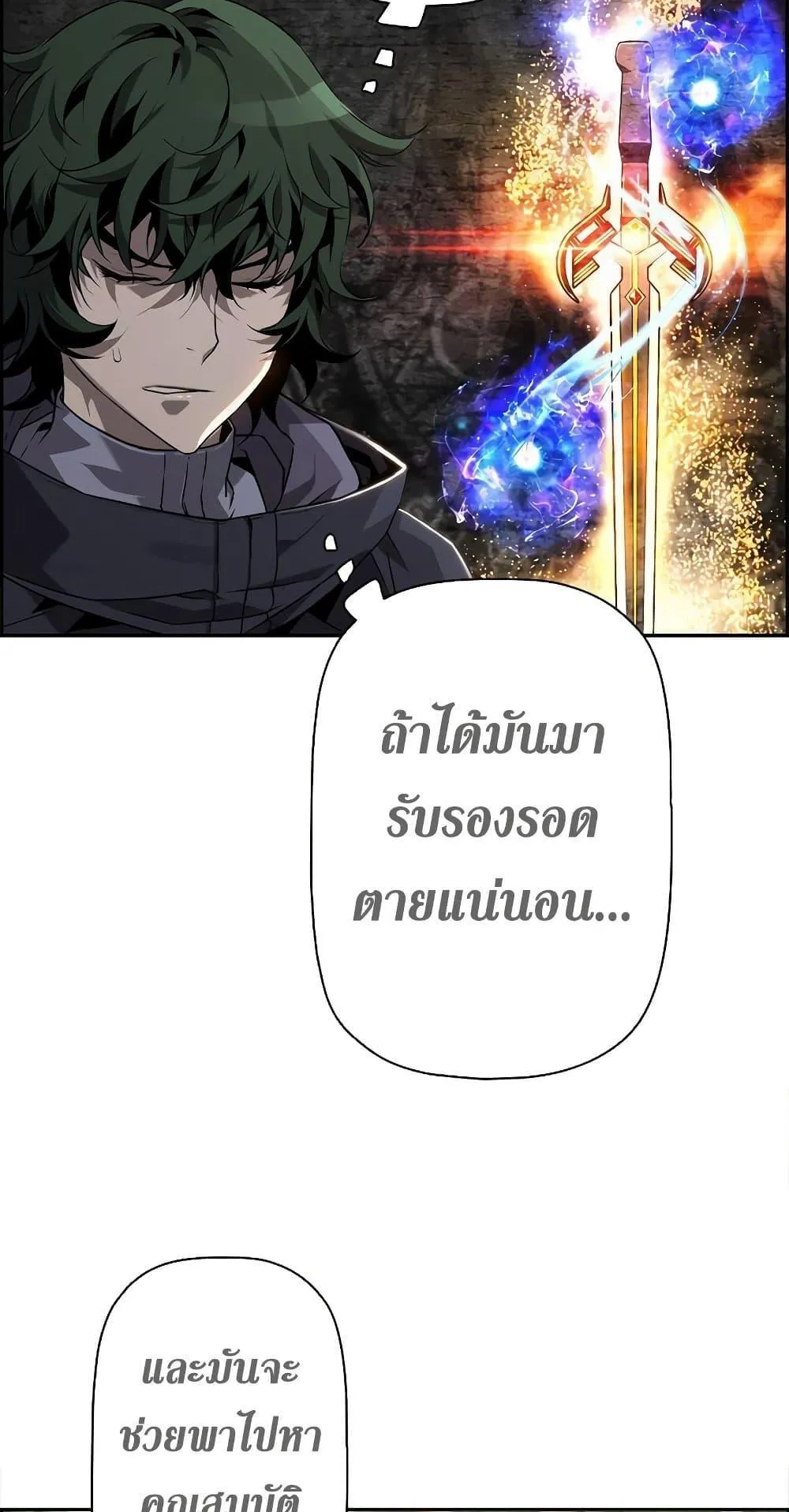Necromancer’s Evolutionary Traits ตอนที่ 2 หน้า 55