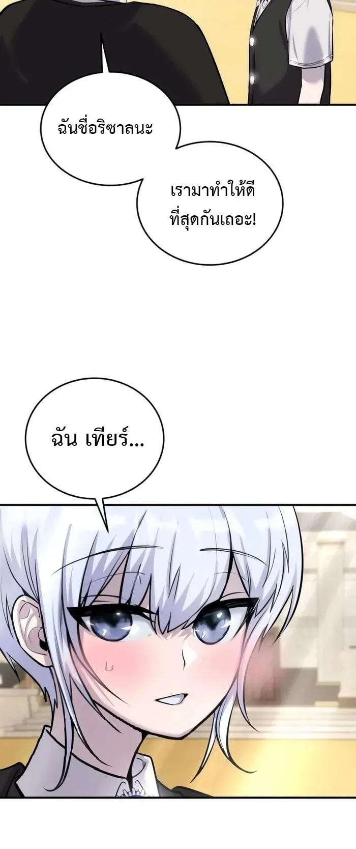 Secretly More Powerful Than the Hero ตอนที่ 5 หน้า 33