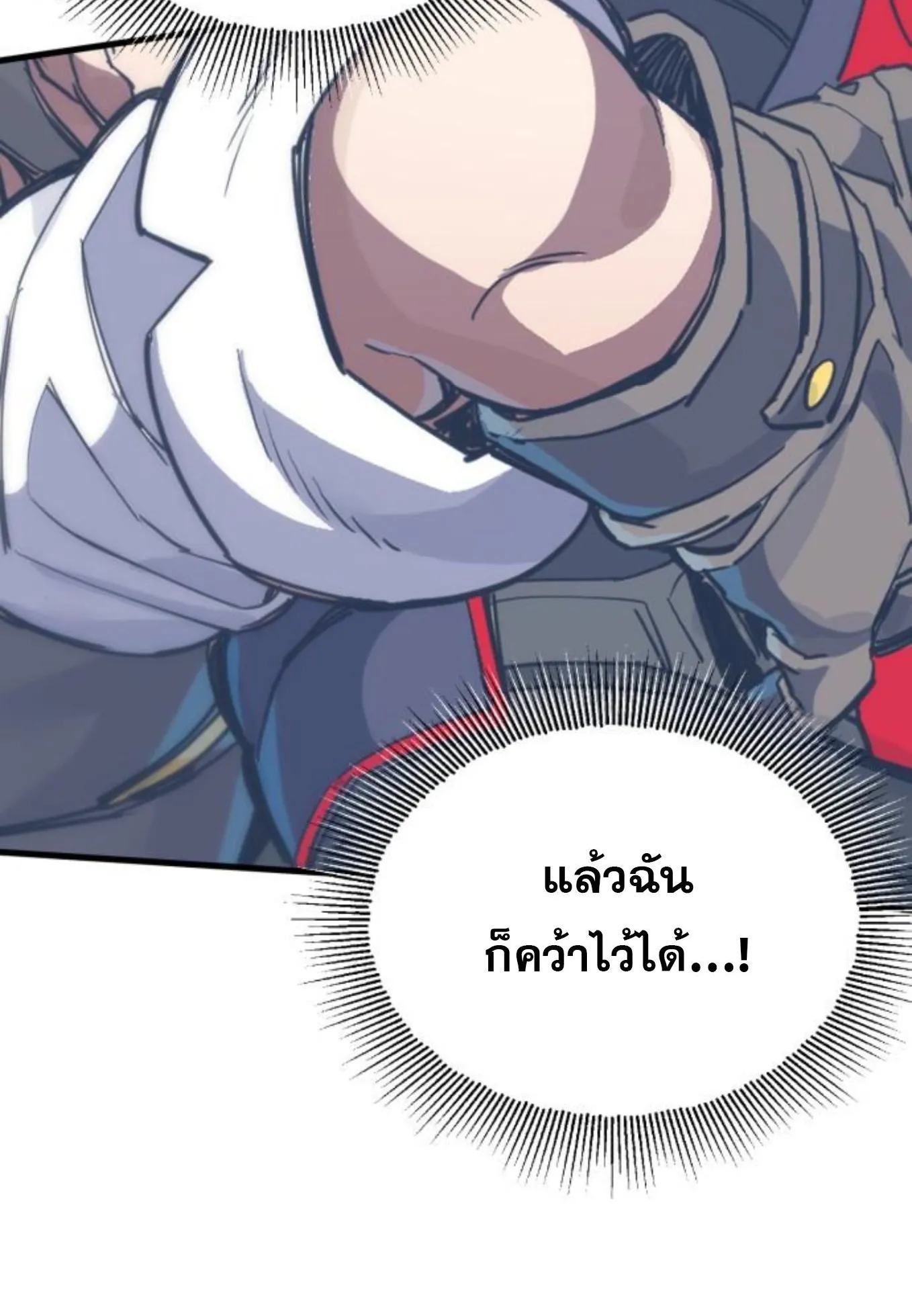 The Hero of the Heart Sword ตอนที่ 7 หน้า 65
