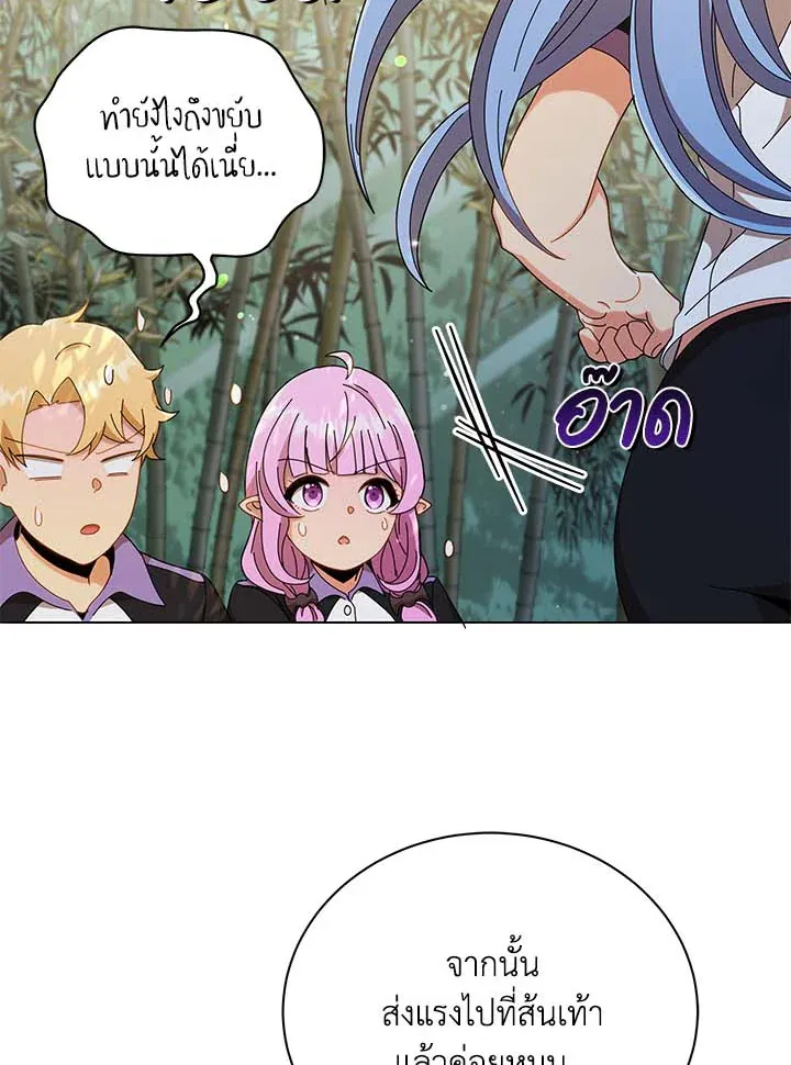 Necromancer Academy’s Genius Summoner Chapter 34 หน้า 42