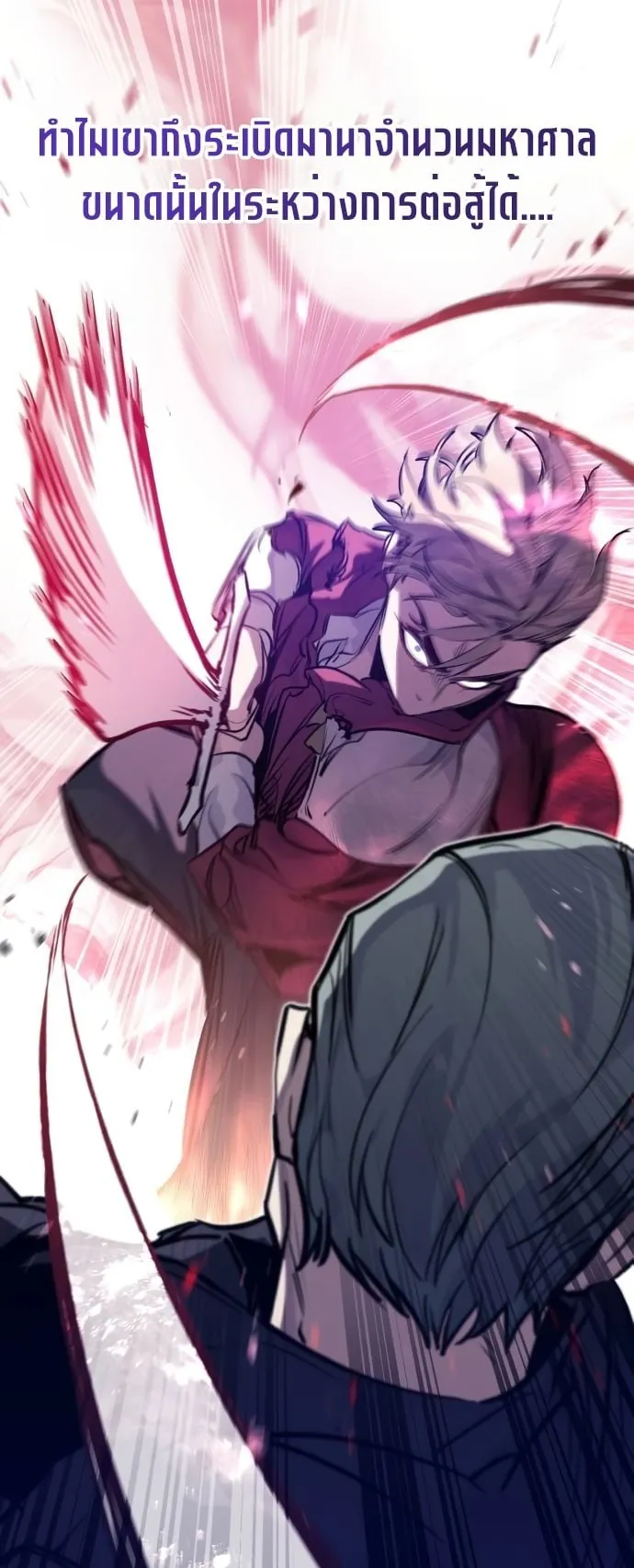 The Regressed Mercenary’s Machinations ตอนที่ 12 หน้า 62