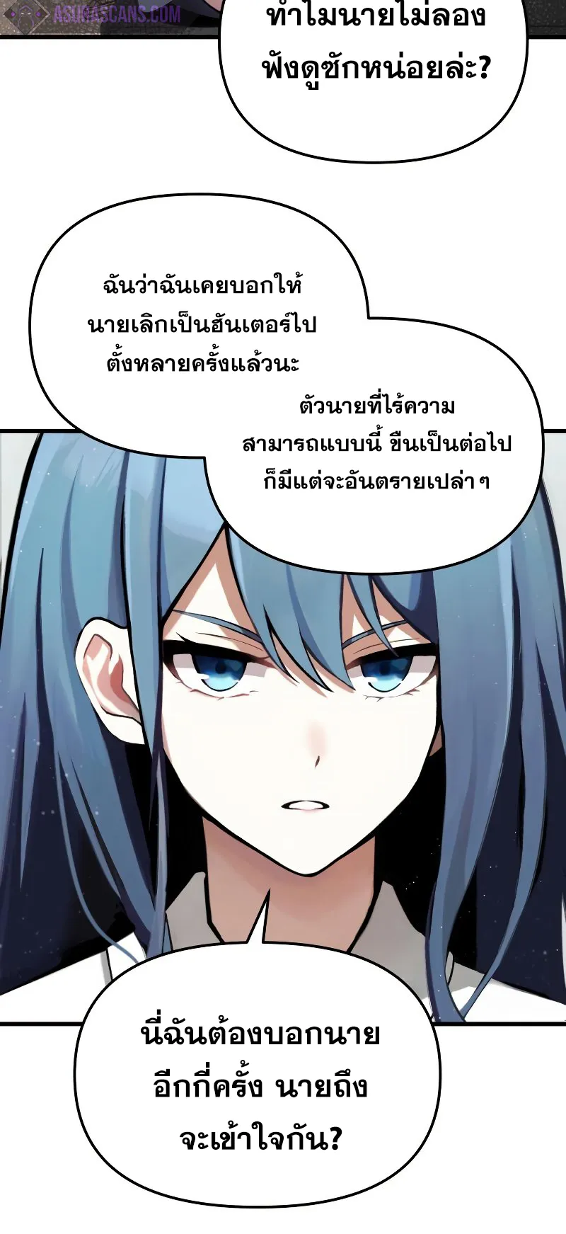 The Heavenly Demon is Descendant ตอนที่ 4 หน้า 59