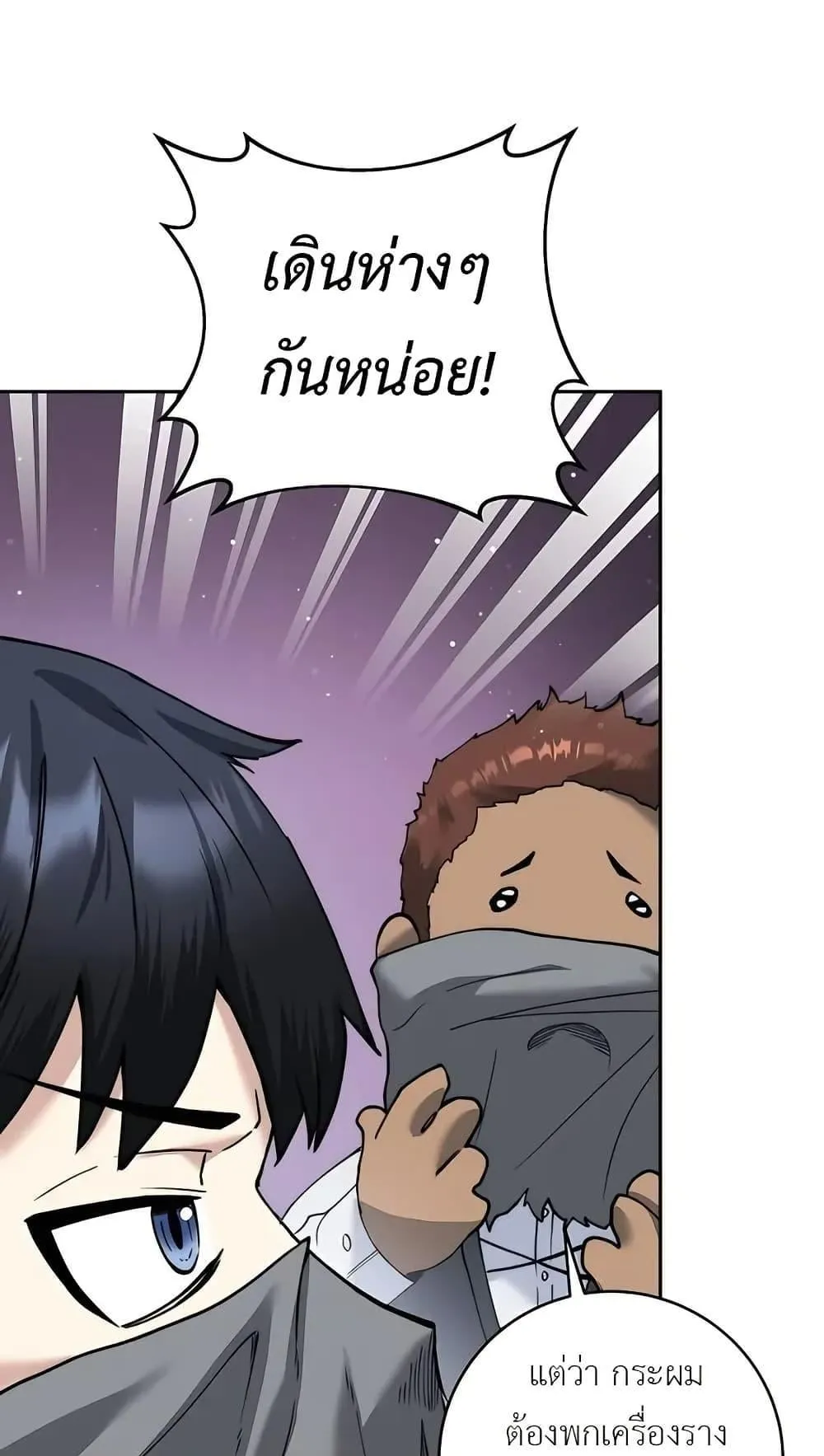 The Holy Emperor’s Grandson Is a Necromancer ตอนที่ 2 หน้า 16
