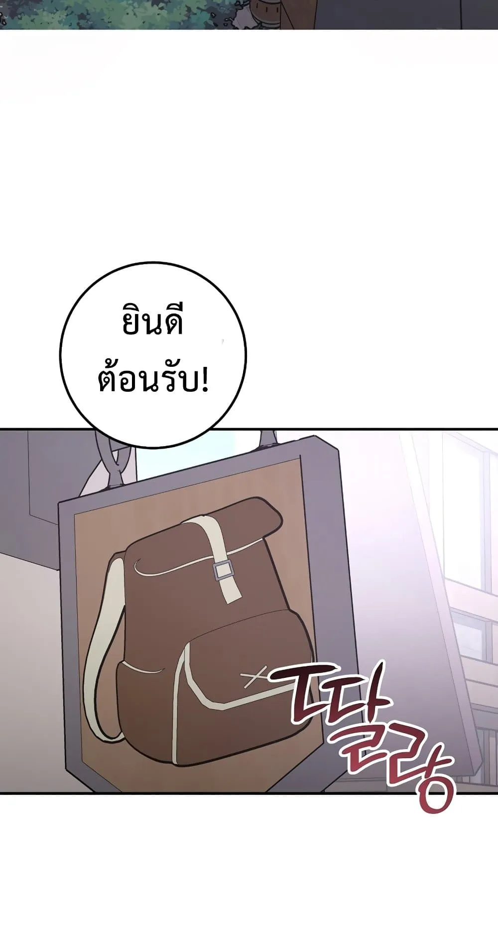 Hyper Luck ตอนที่ 6 หน้า 24
