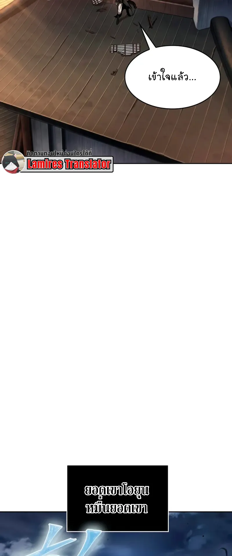 Nano Machine Chapter 281 หน้า 69