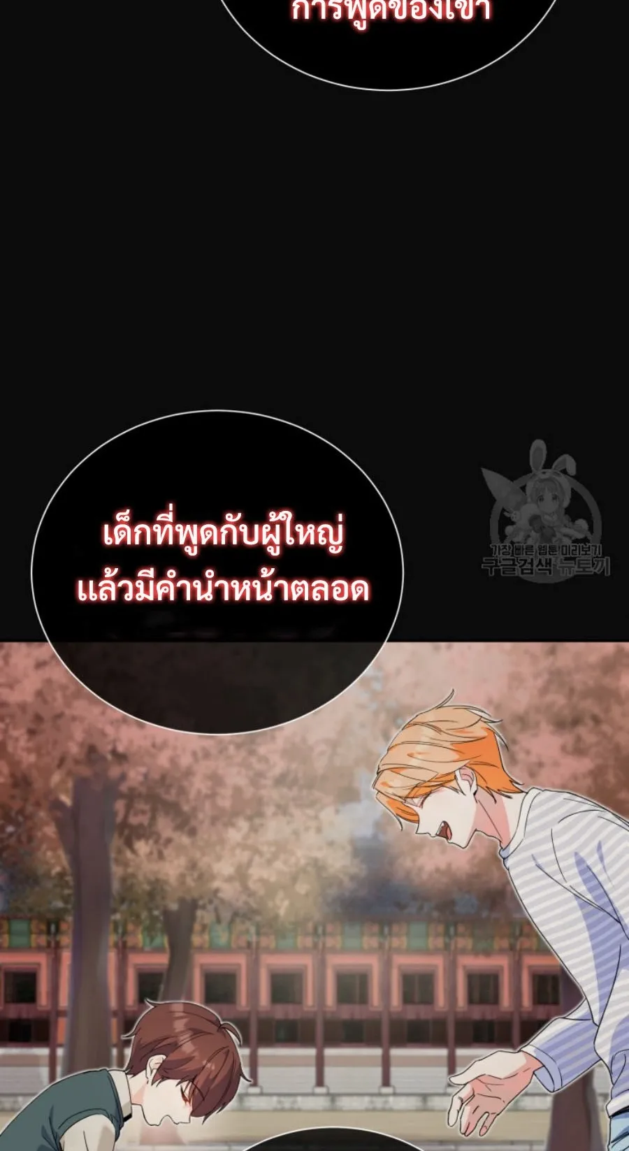 This Life Starts As A Child Actor ตอนที่ 6 หน้า 6