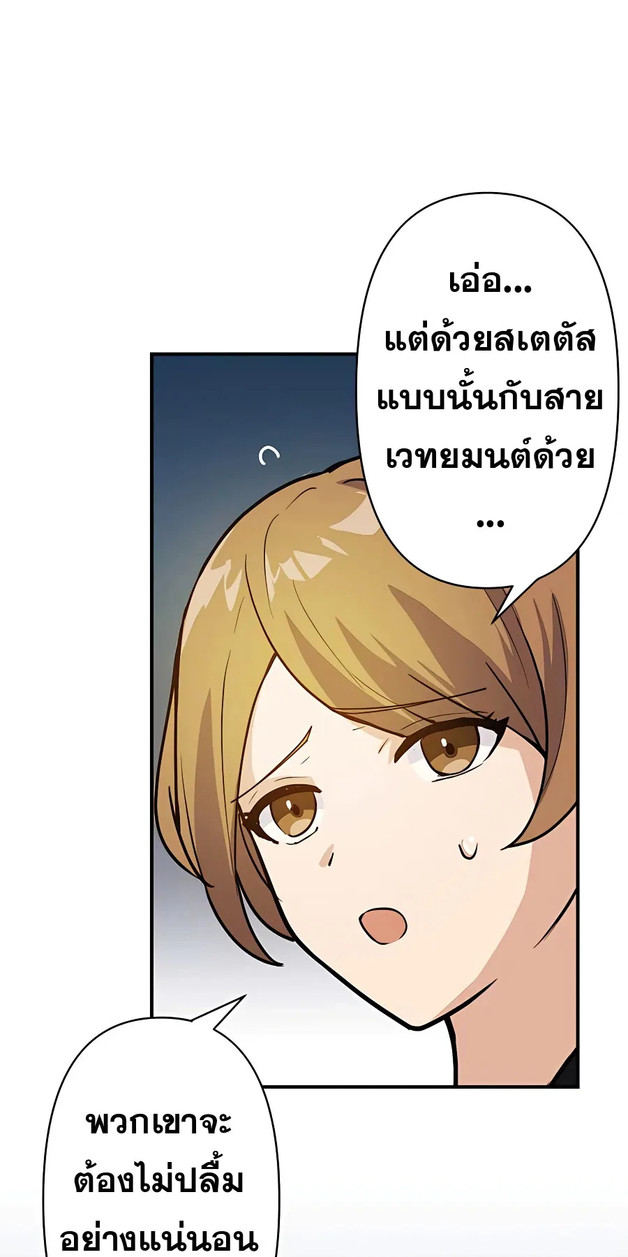 Hidden Class Gravity User ตอนที่ 4 หน้า 9