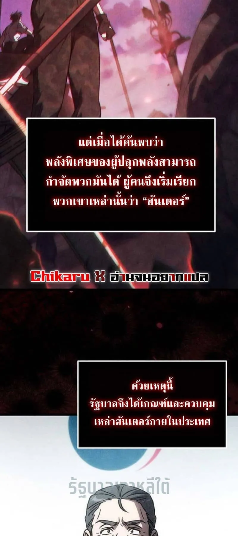 Lv. 99 Princess of Black Flame ตอนที่ 2 หน้า 5