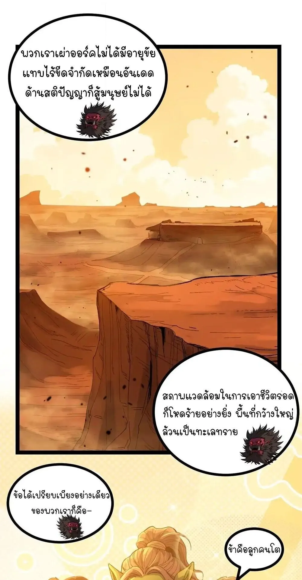 Gatekeeper of the Boundless Worlds ตอนที่ 173 หน้า 14
