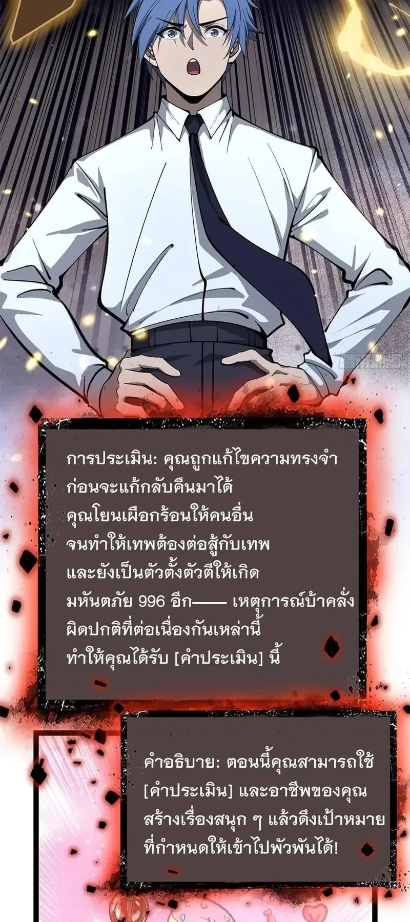 Gatekeeper of the Boundless Worlds ตอนที่ 202 หน้า 4