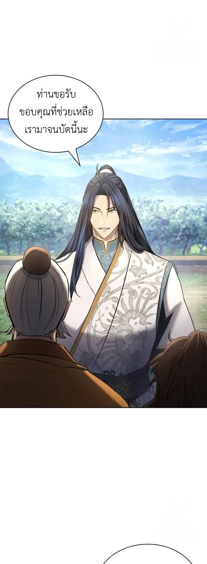 Regression of the Yong Clan Heir ตอนที่ 13 หน้า 42