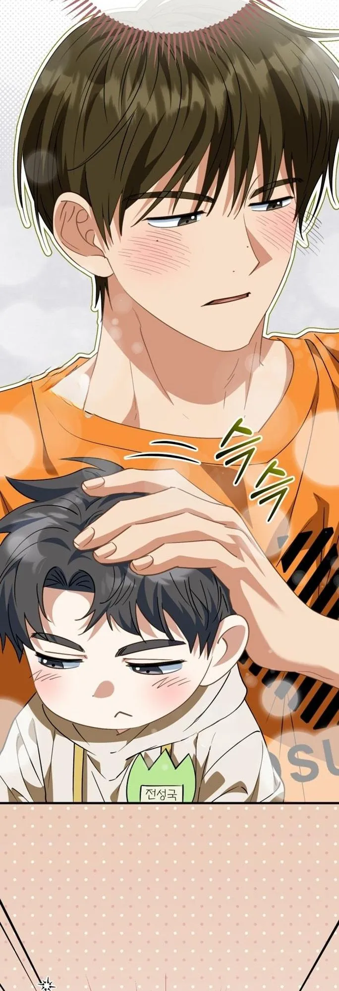 I Will Raise This Family to Greatness ตอนที่ 11 หน้า 32