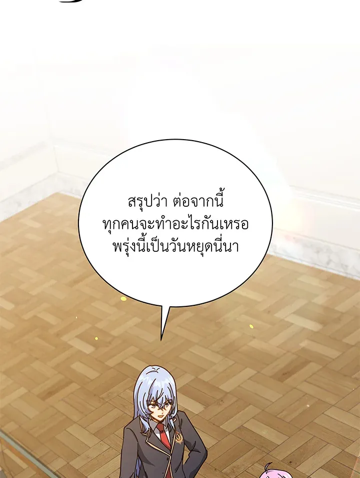 Necromancer Academy’s Genius Summoner Chapter 66 หน้า 20