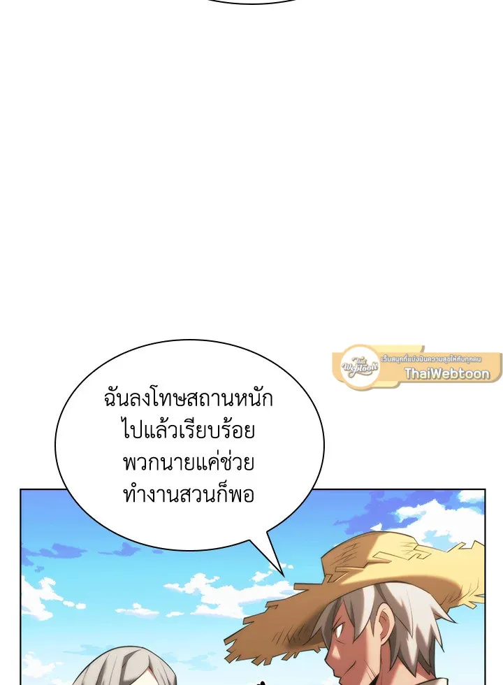 Overgeared ตอนที่ 165 หน้า 181