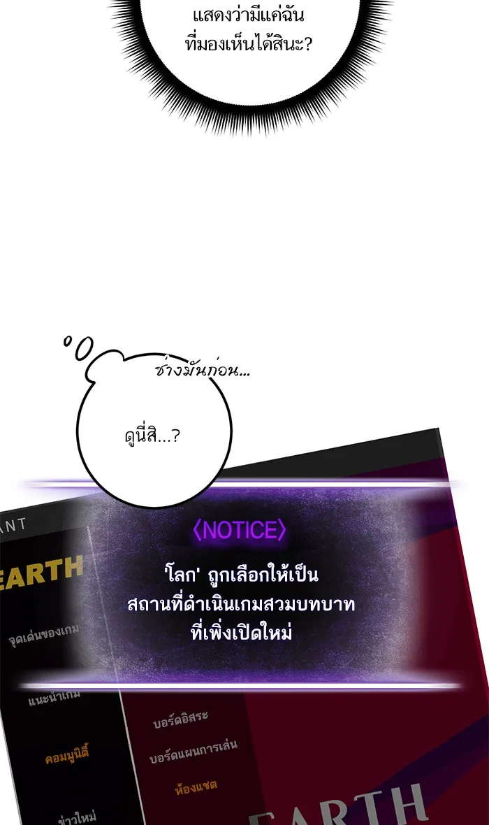 Return to Player ตอนที่ 4 หน้า 28