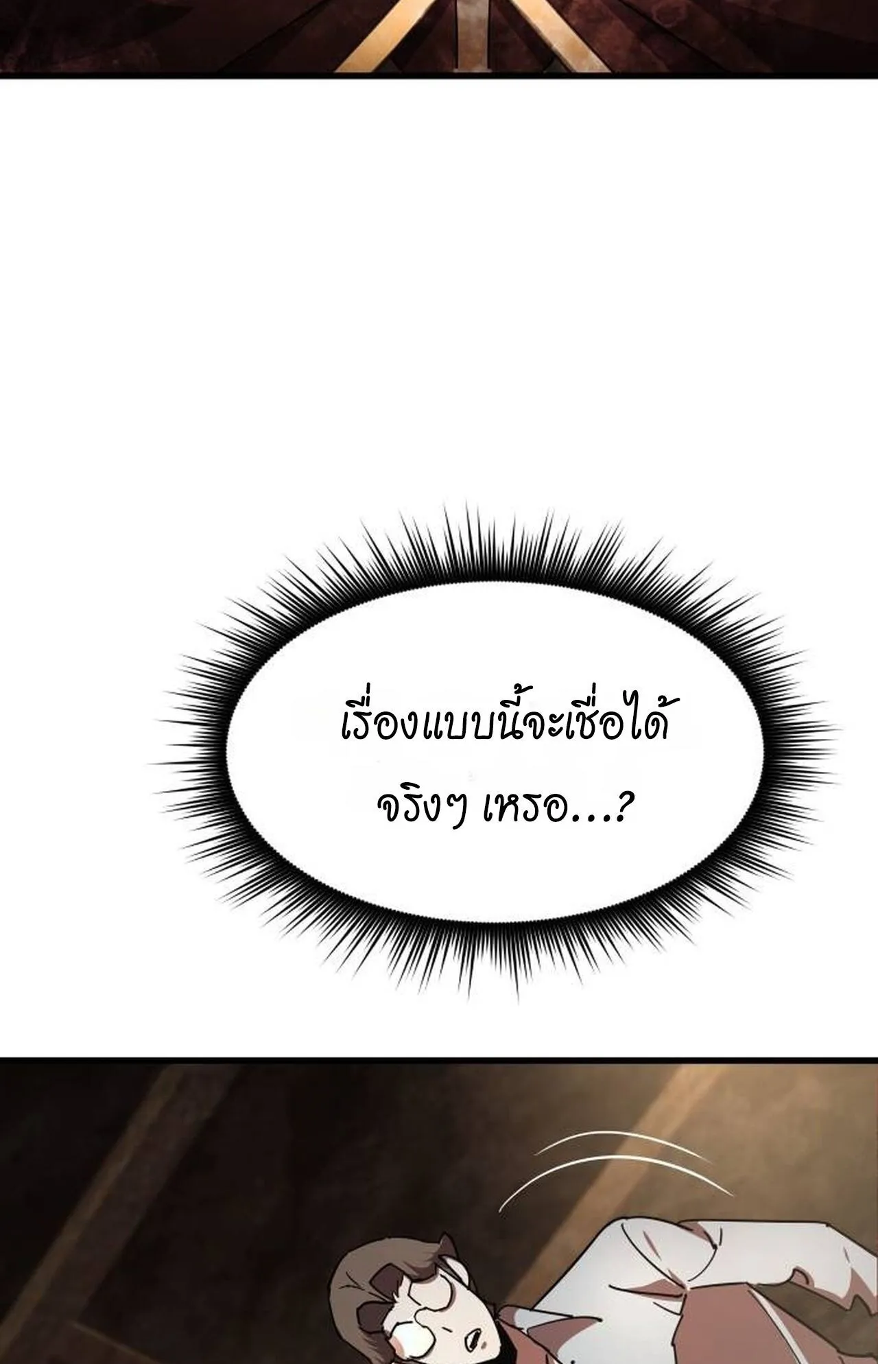The Genius Mage Who Uses His Fists ตอนที่ 29 หน้า 133