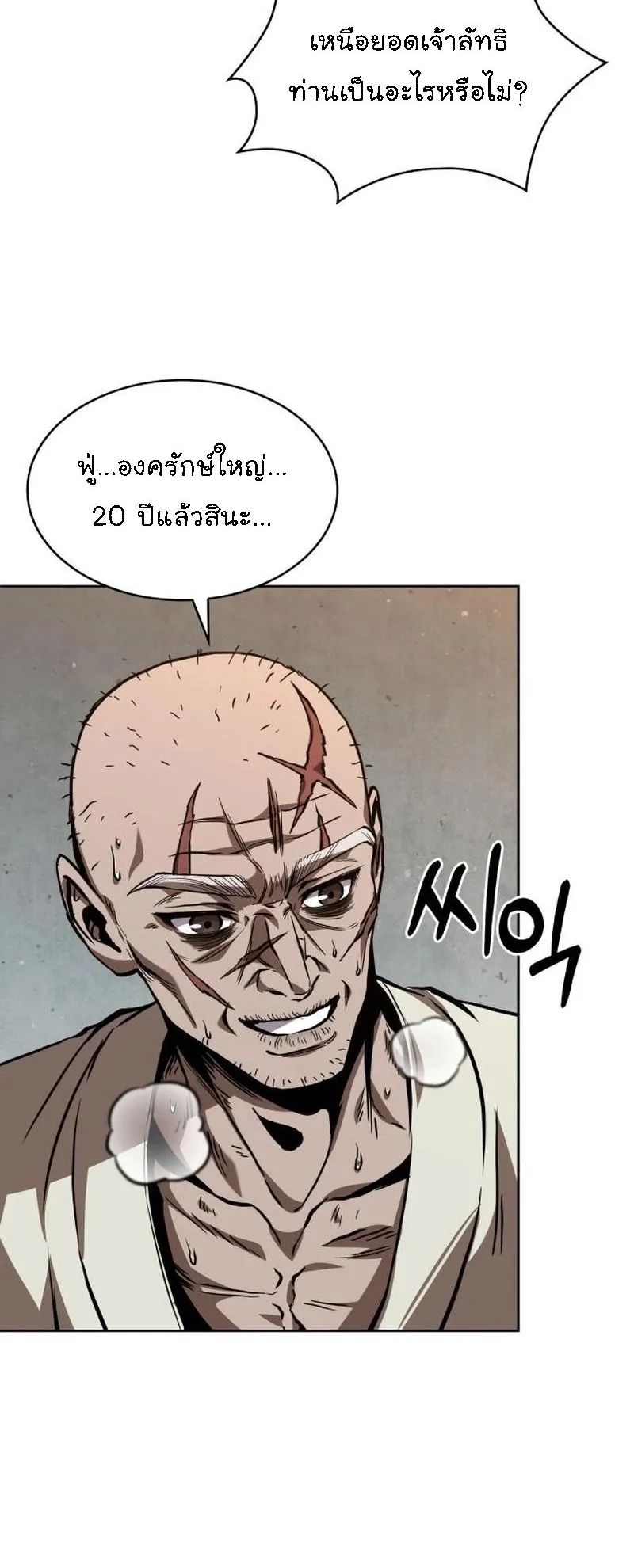 Nano Machine Chapter 278 หน้า 46