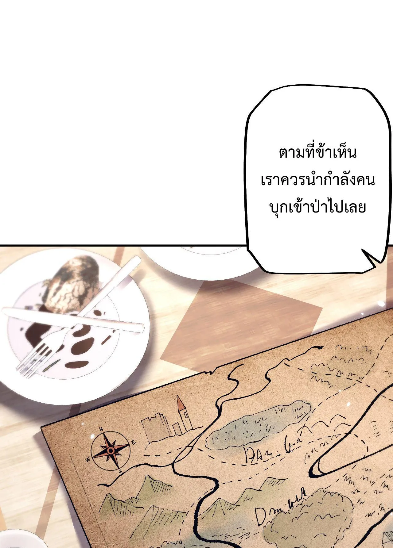 From Goblin to Goblin God ตอนที่ 26 หน้า 37