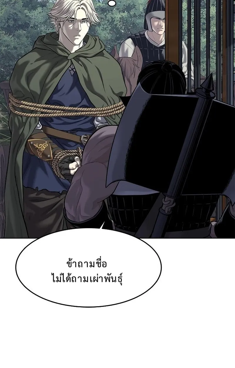 The Iron Emperor ตอนที่ 27 หน้า 33