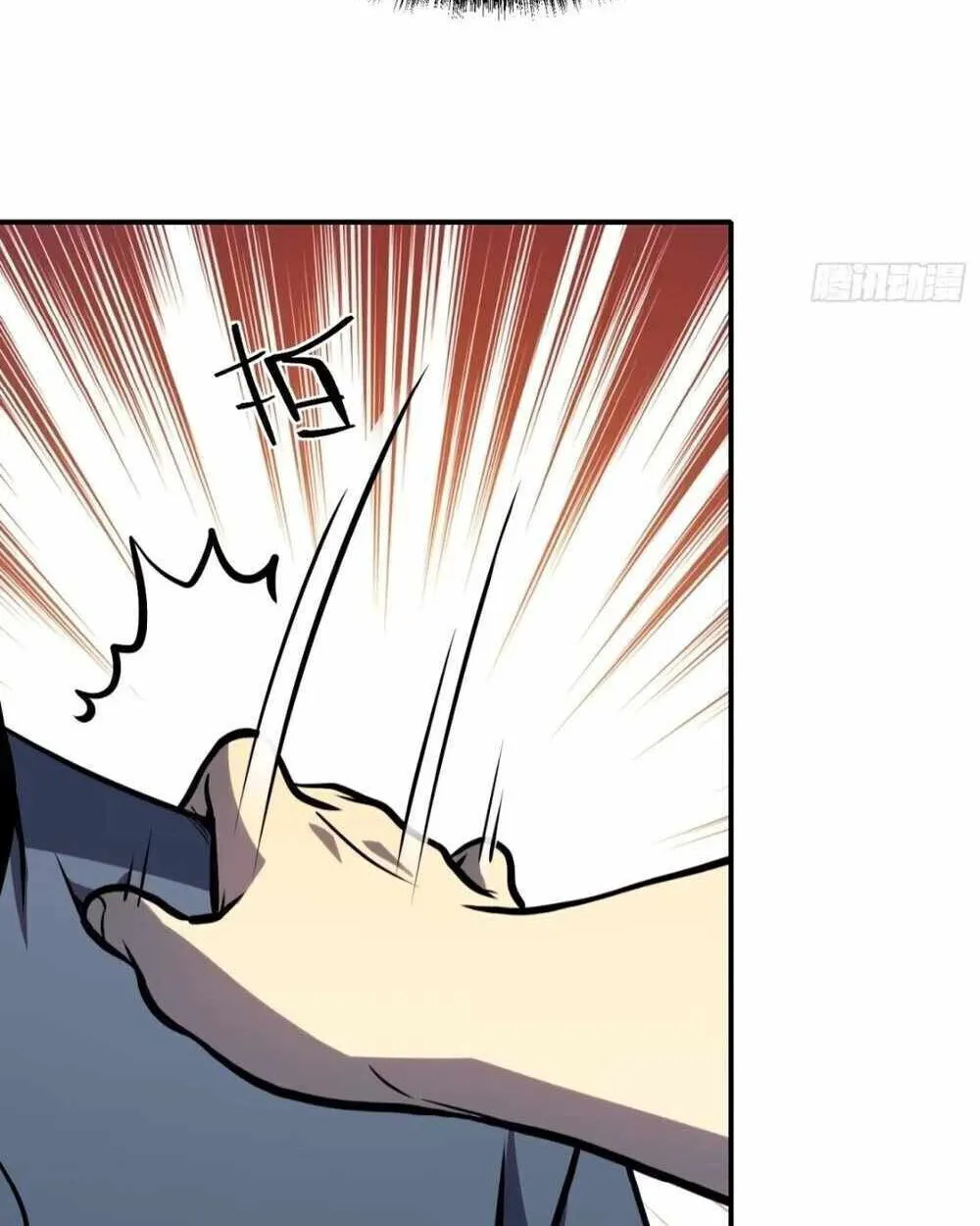 Full-Time Awakening ตอนที่ 12 หน้า 53