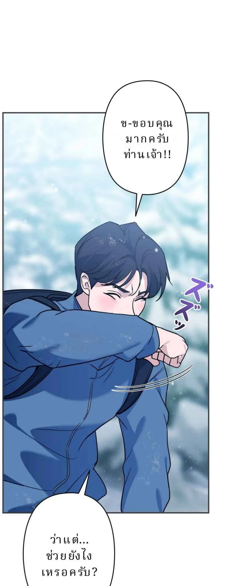 The Swordsmanship Instructor at the Academy ตอนที่ 3 หน้า 113
