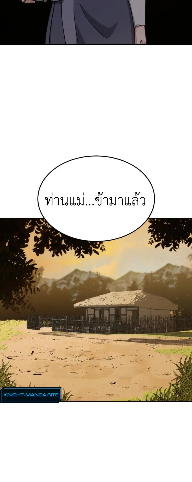 The Genius Girl Who Hides the Martial World’s Public Enemy ตอนที่ 3 หน้า 73