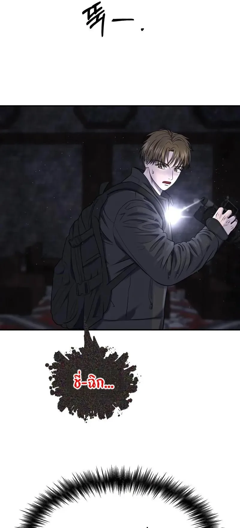 Why You Shouldn’t Enter a Haunted House ตอนที่ 19 หน้า 42