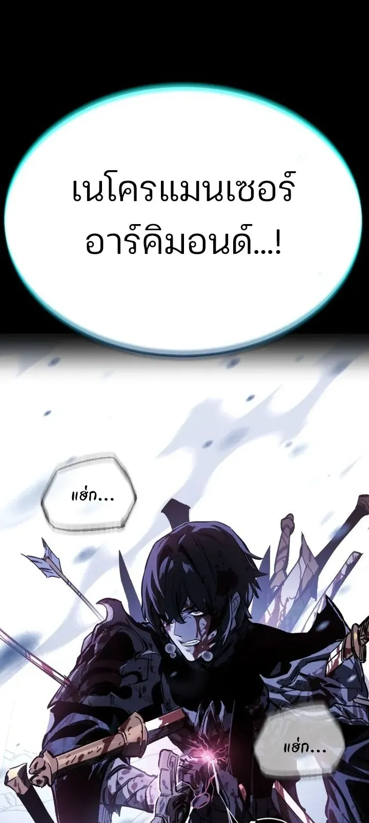 Sword of the Undying ตอนที่ 0 หน้า 8