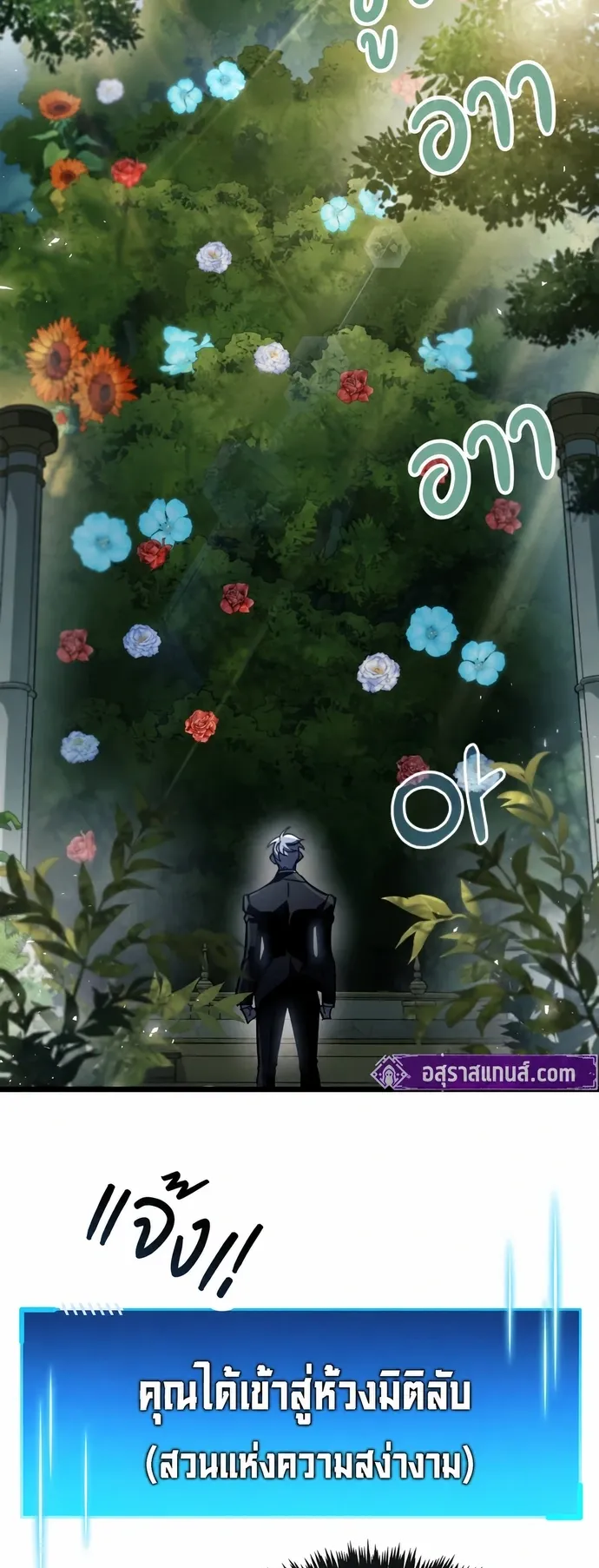 The Player Hides His Past ตอนที่ 99 หน้า 32
