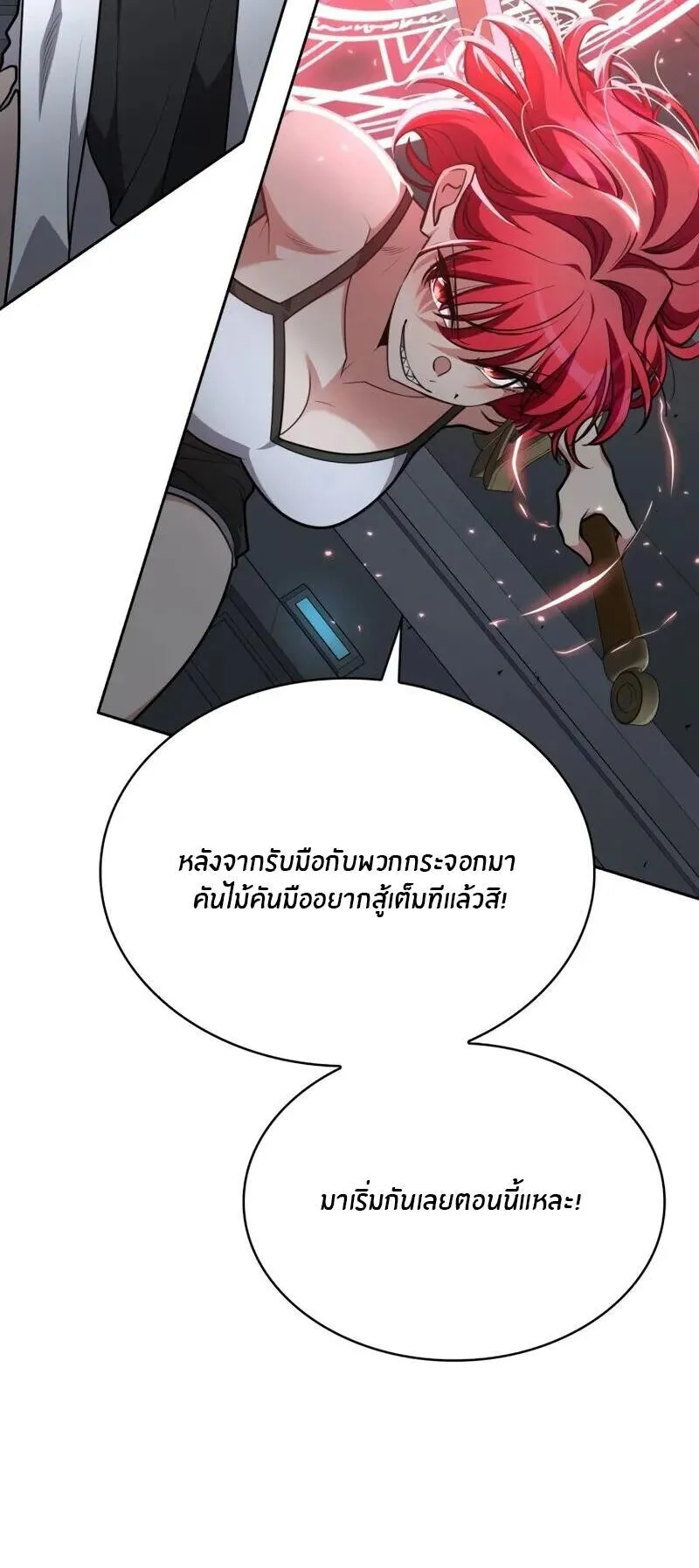 Kidnapped Dragons ตอนที่ 34 หน้า 31